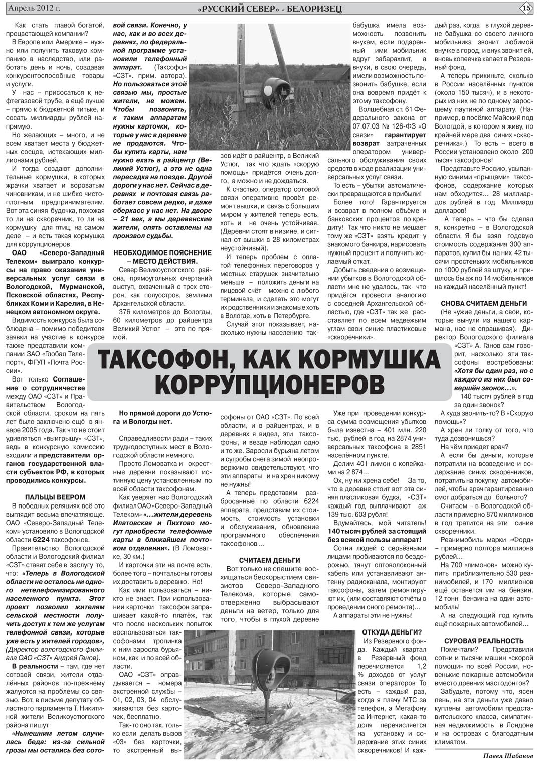 Открытое письмо уполномоченному по правам человека в Вологодской области  Олегу Димони | newsvo.ru